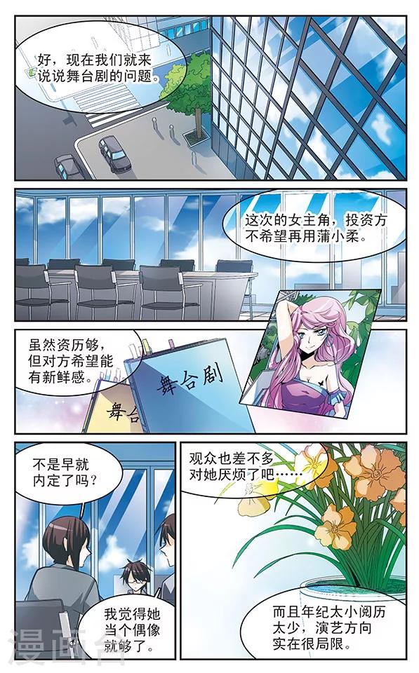 第60话 双向逼迫1