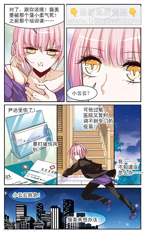 第60话 双向逼迫10