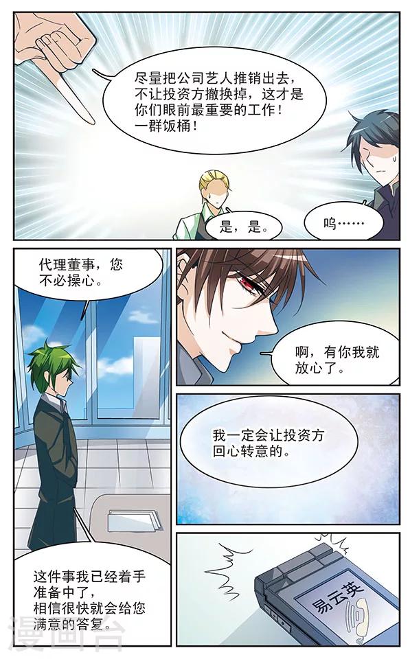 第60话 双向逼迫3