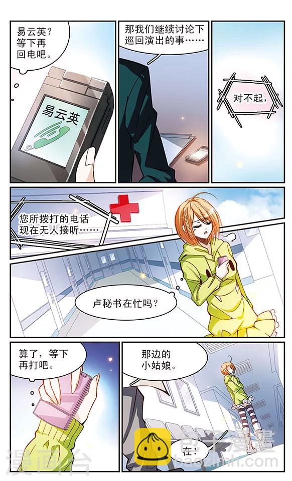 第60话 双向逼迫4