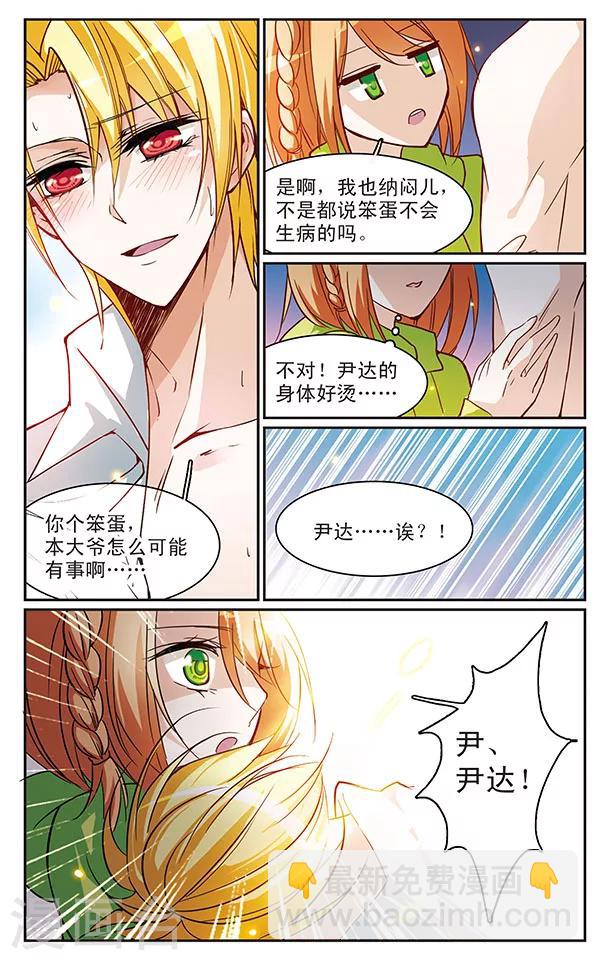 第60话 双向逼迫7