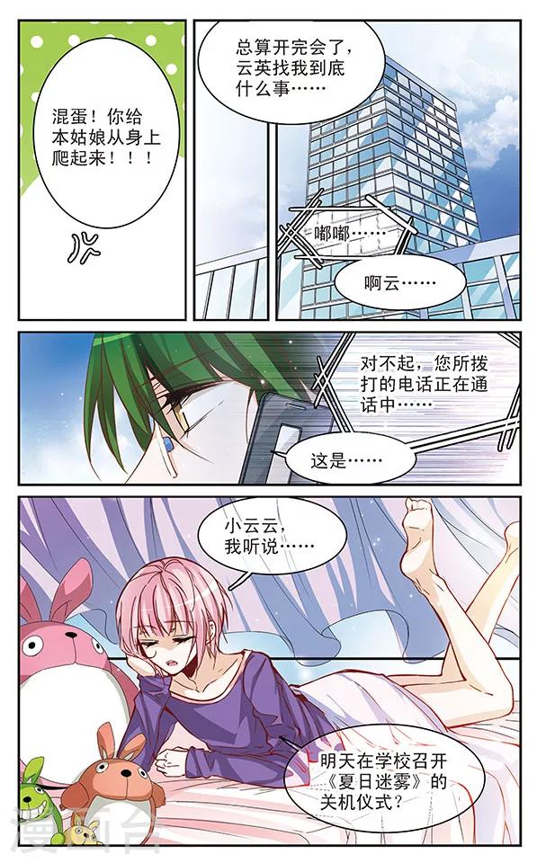 第60话 双向逼迫9