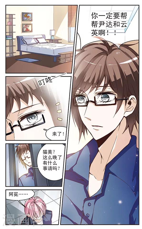 第61话 倒计时1