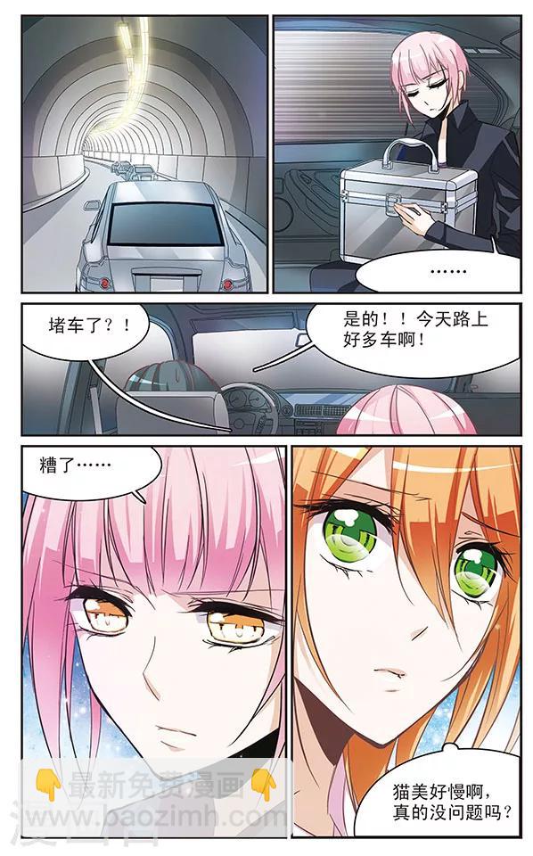 第61话 倒计时11