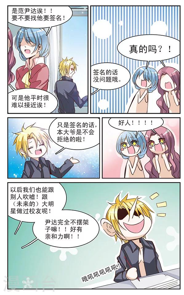第61话 倒计时3