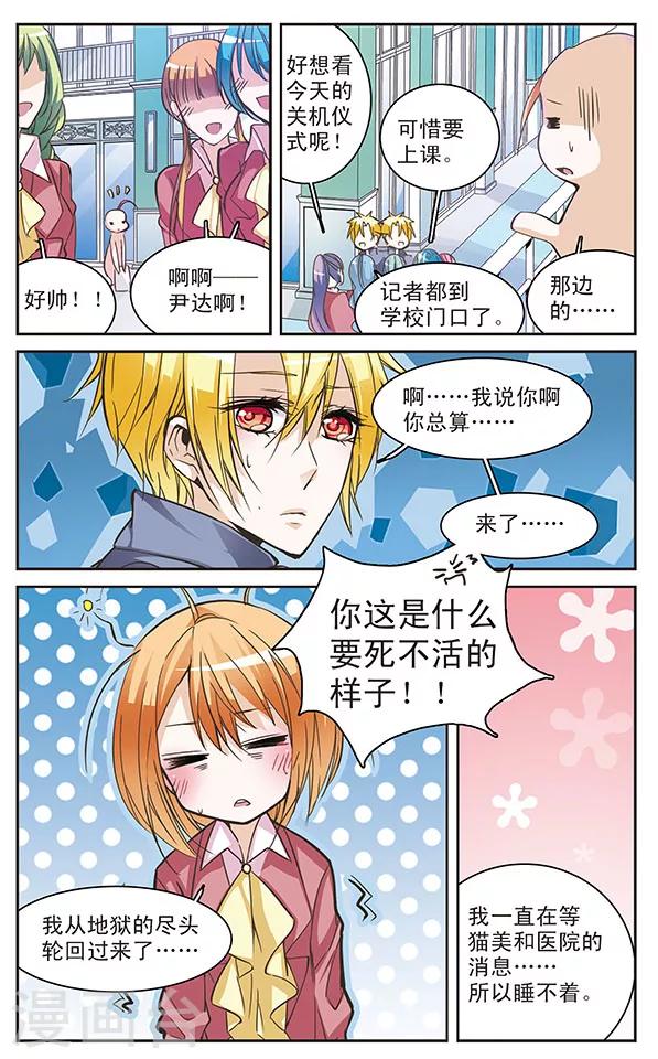 第61话 倒计时4