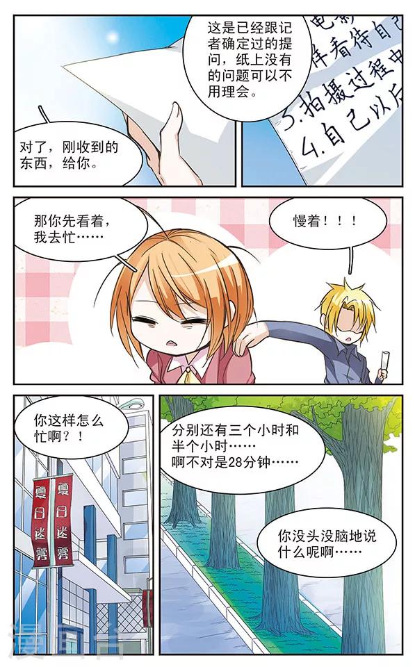 第61话 倒计时5
