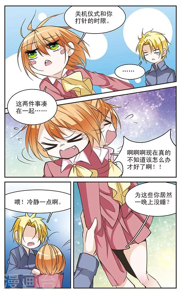 第61话 倒计时6