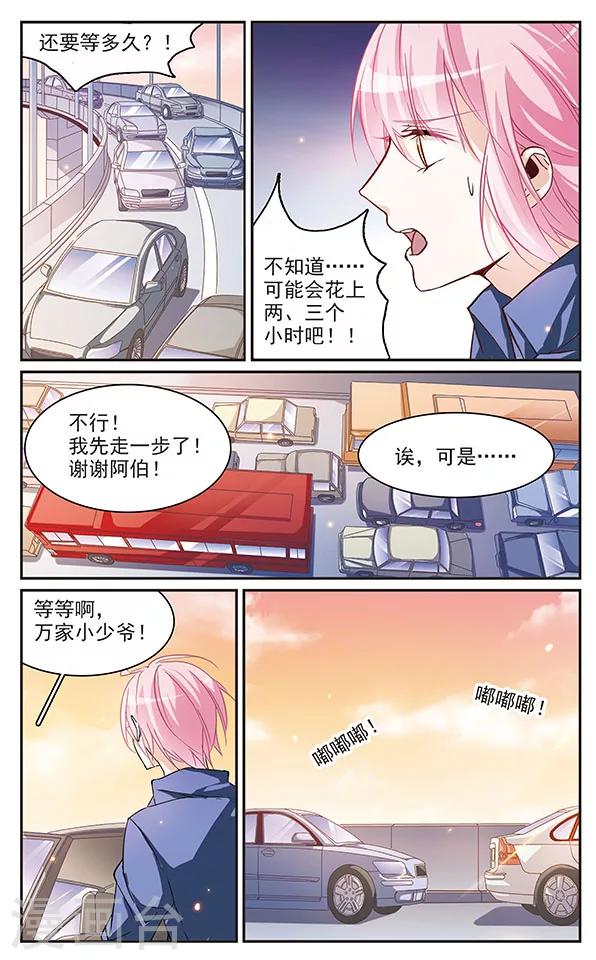 第62话 关机仪式1