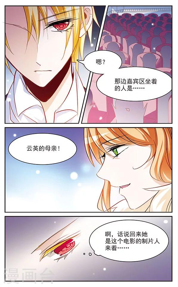 第62话 关机仪式4