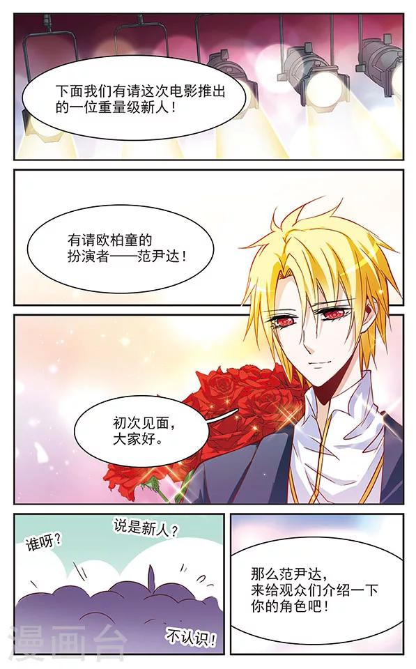 第62话 关机仪式5