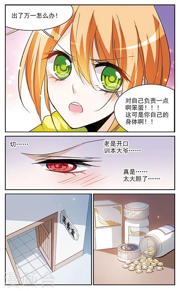 第63话 平安抵达10