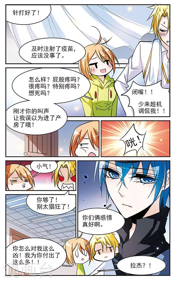 第63话 平安抵达11