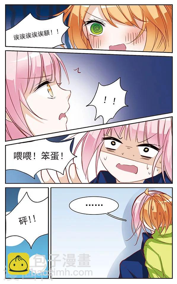 第63话 平安抵达3