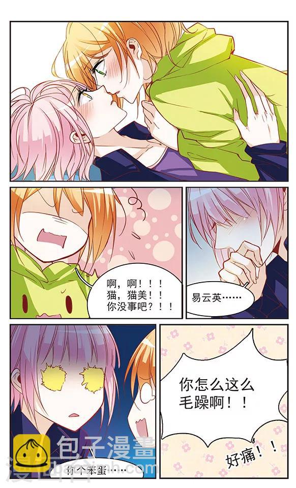 第63话 平安抵达4