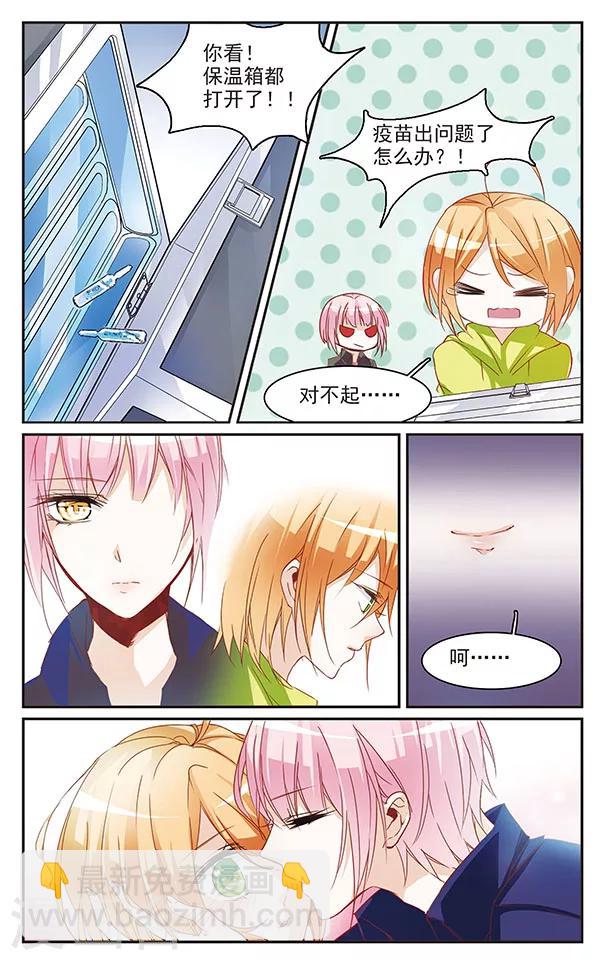 第63话 平安抵达5