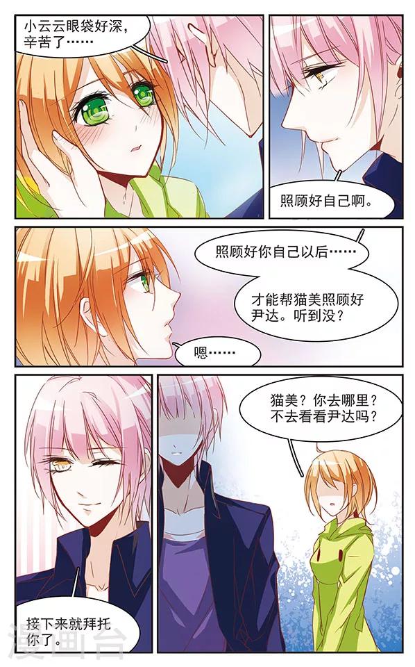 第63话 平安抵达6