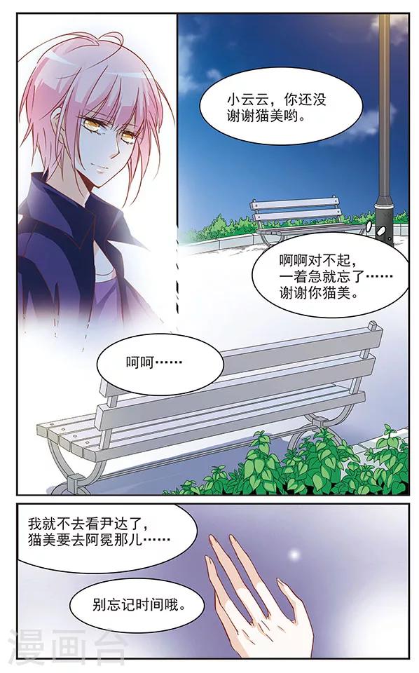 第63话 平安抵达7