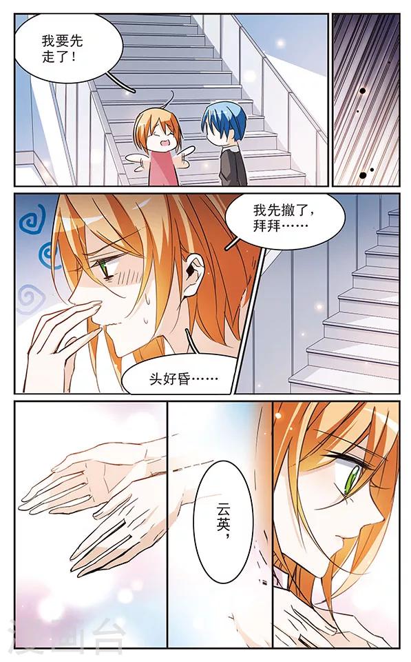 第66话 坚持·变故1