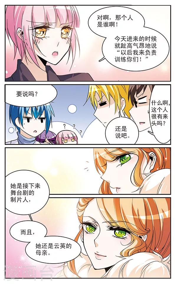 第66话 坚持·变故10