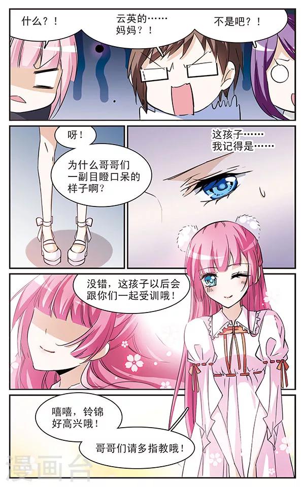 第66话 坚持·变故11