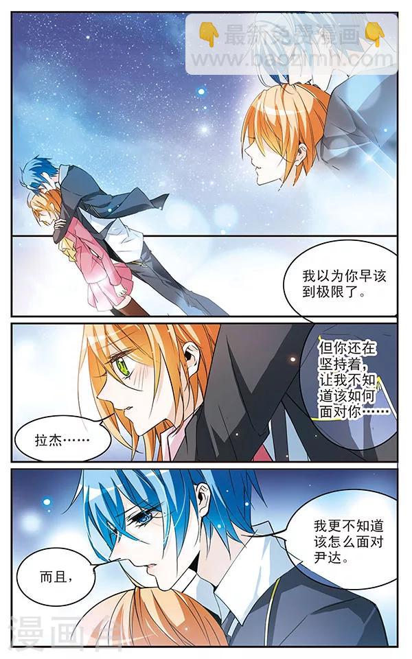 第66话 坚持·变故2