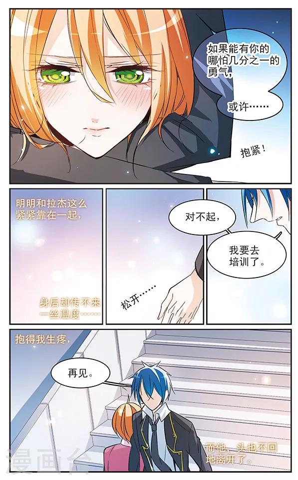 第66话 坚持·变故3