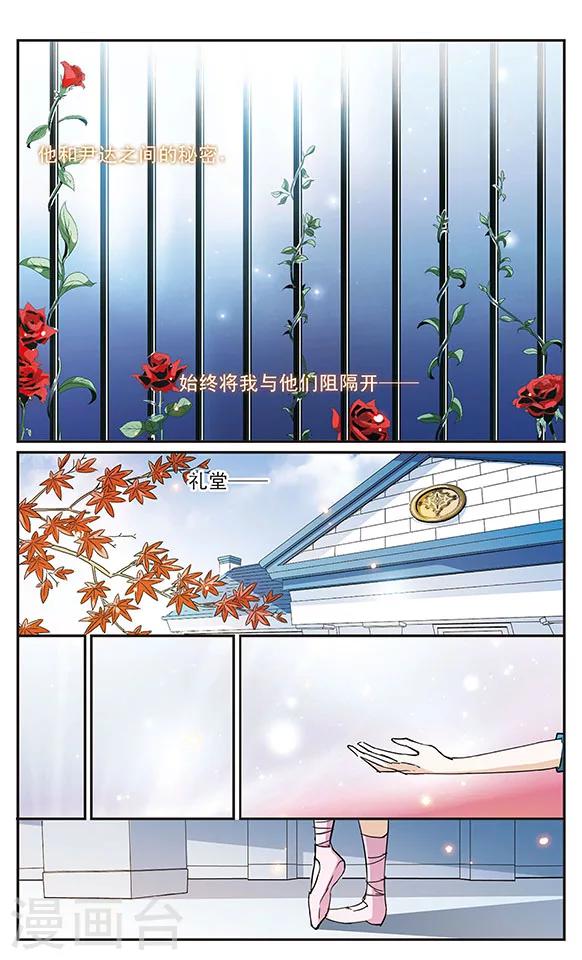 第66话 坚持·变故4