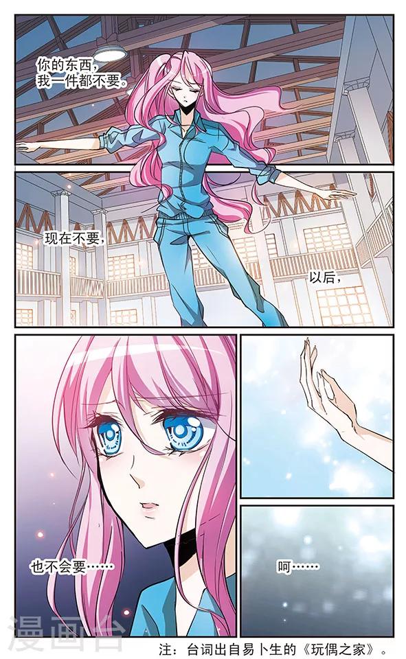 第66话 坚持·变故5