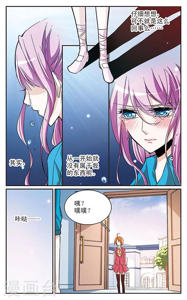 第66话 坚持·变故6