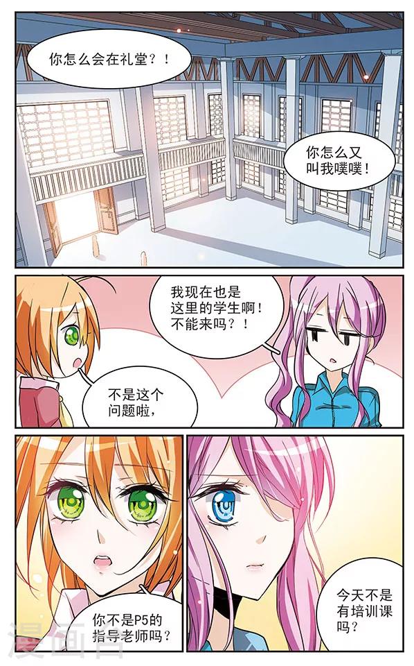 第66话 坚持·变故7