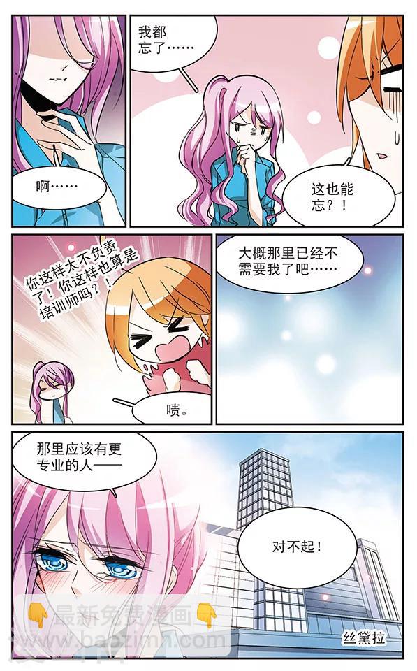 第66话 坚持·变故8