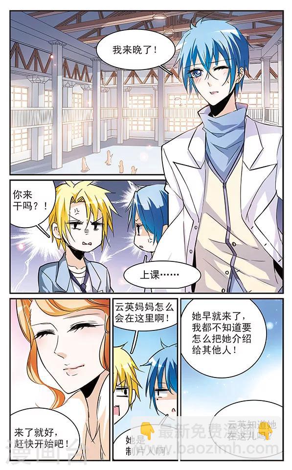 第66话 坚持·变故9