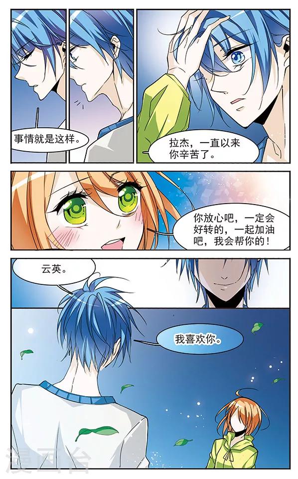 第69话 宁静11