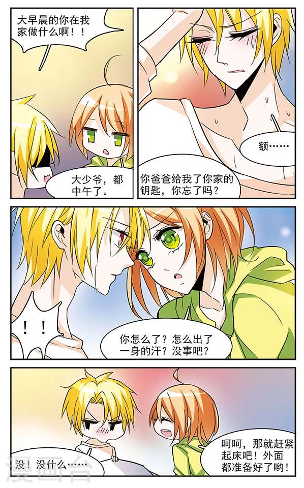 第69话 宁静3