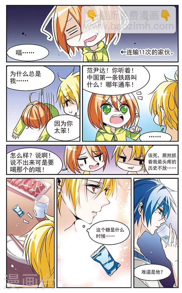 第69话 宁静7