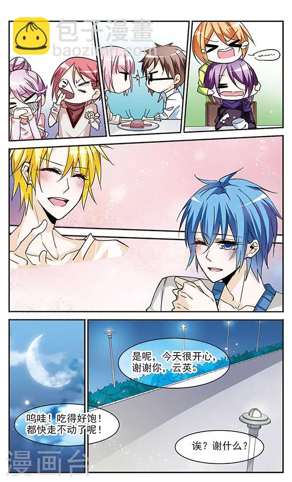 第69话 宁静8