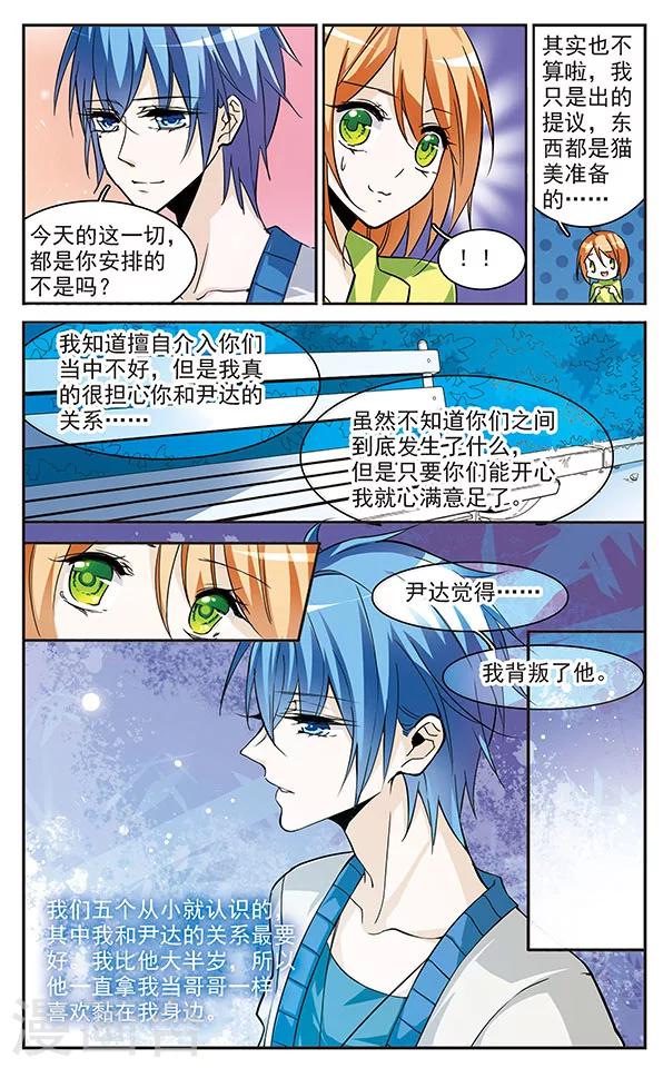 第69话 宁静9