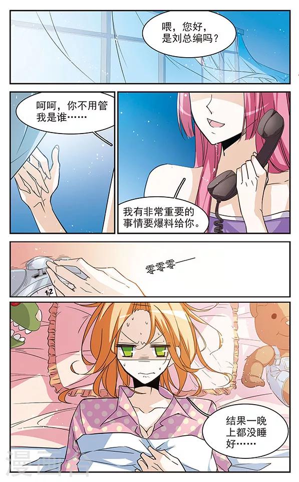 第70话 突如其来的暴风雨1
