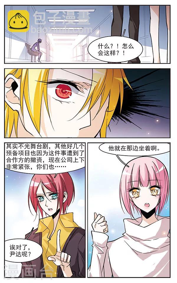 第70话 突如其来的暴风雨10