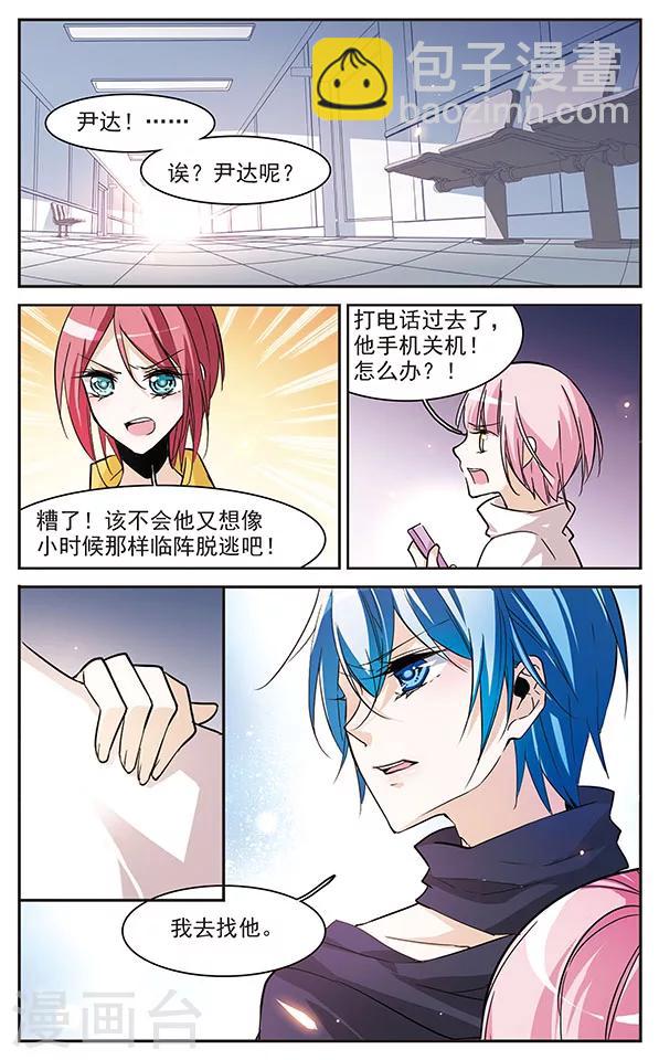 第70话 突如其来的暴风雨11