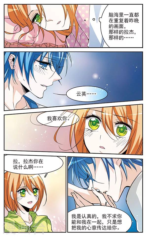 第70话 突如其来的暴风雨2