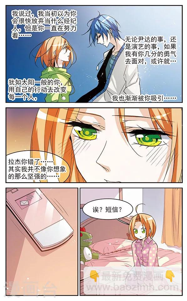 第70话 突如其来的暴风雨3