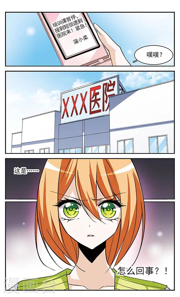 第70话 突如其来的暴风雨4