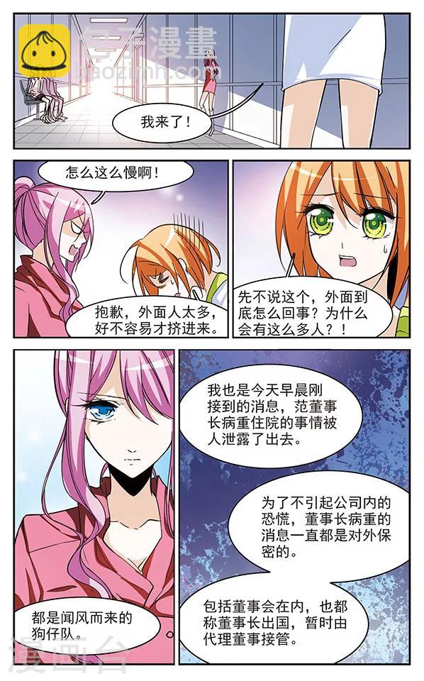 第70话 突如其来的暴风雨6