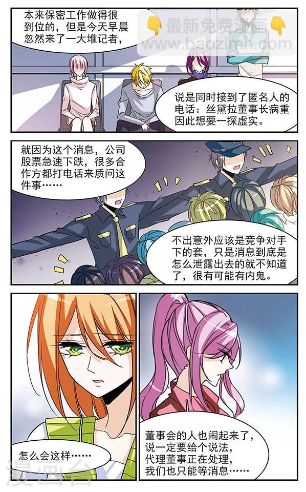 第70话 突如其来的暴风雨7