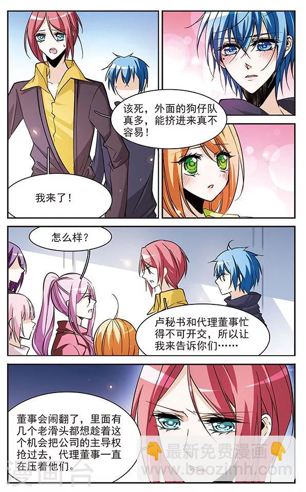 第70话 突如其来的暴风雨8