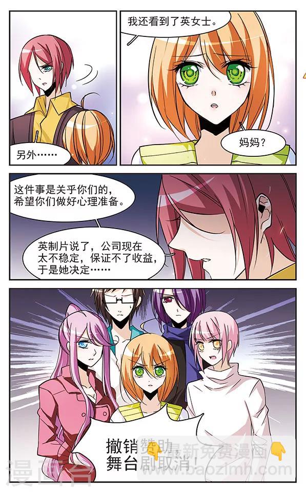 第70话 突如其来的暴风雨9
