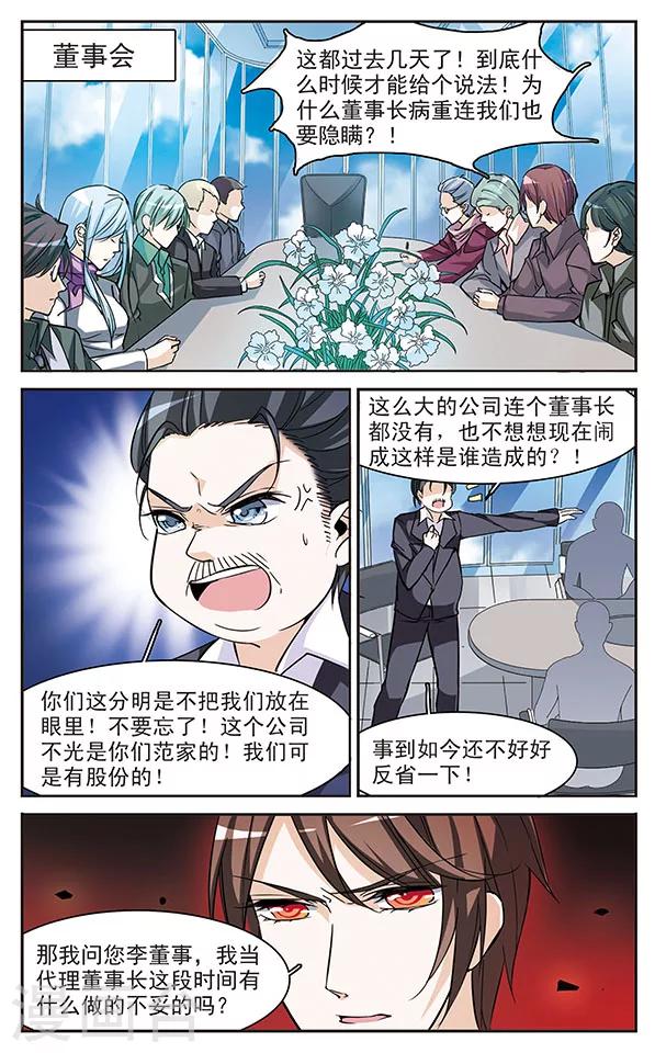 第71话 考验1