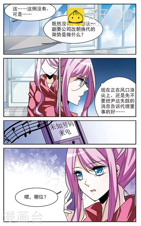 第71话 考验2